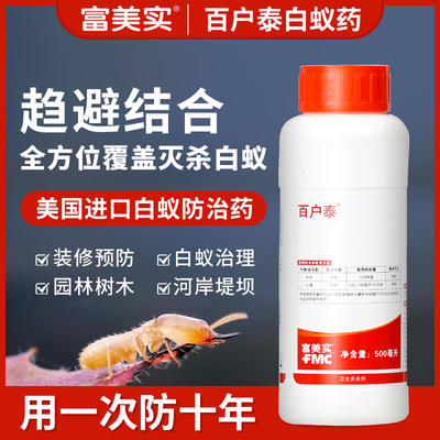 渠县物业预防白蚁电话 百户喜