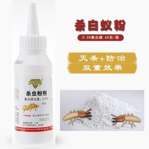 白蚁粉 广昆
