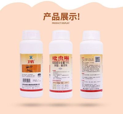 卫豹吡虫啉悬浮剂白蚁药水剂批发 园林绿化家庭白蚁防治药