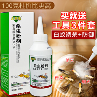 灭白蚁药杀虫剂粉白蚁防治诱杀装修地板林地蚂蚁全窝端100克 搭配-打折,最低价-聚豆网